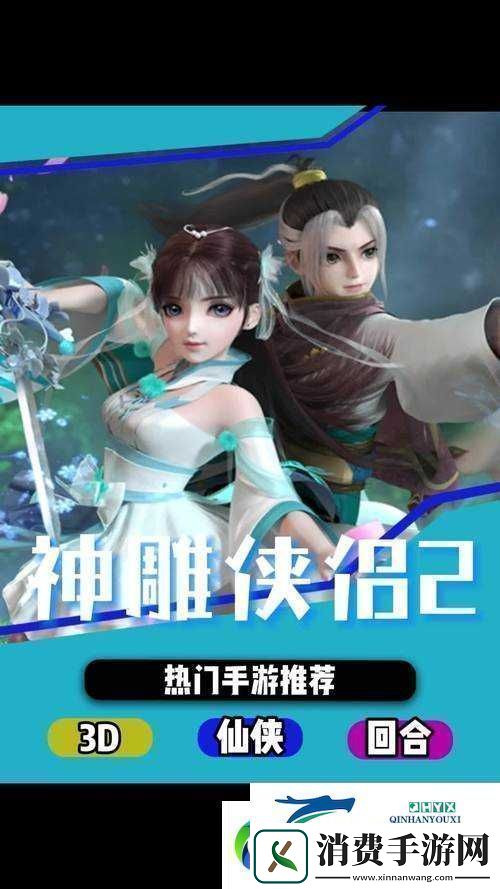 神雕侠侣2手游深度解析防御与治疗并重的大理门派玩法指南