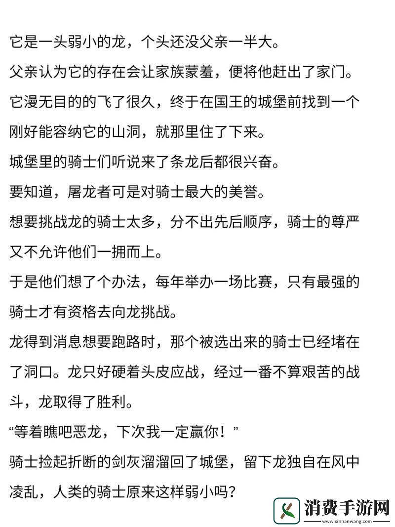 龙的种类及其栖息地全面解析