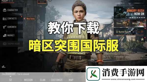 暗区突围2指键位复制码全揭秘