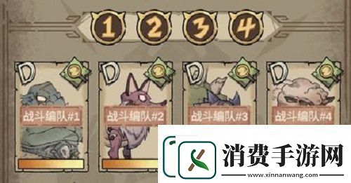 怪兽星球2最佳搭配方案攻略怪兽星球2最强阵容搭配