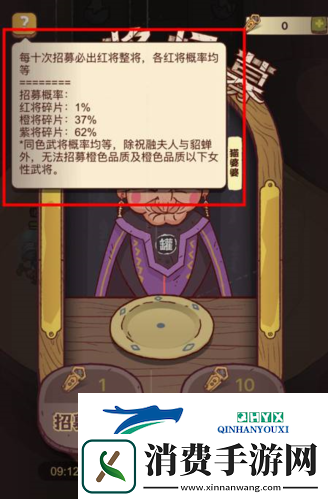 咸鱼之王招募令有什么用