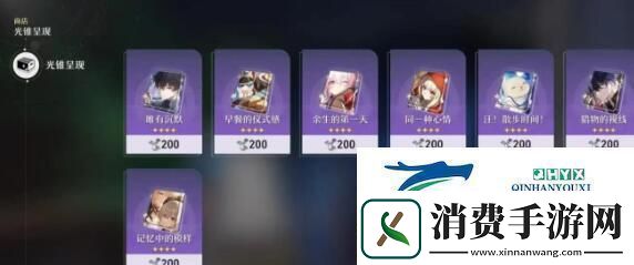 崩坏星穹铁道平民怎么白嫖光锥崩坏星穹铁道