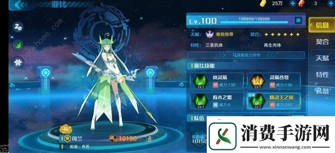 奥拉星手游巅峰塔108怎么打