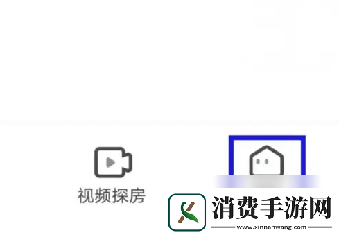安居客二手房app如何实名认证