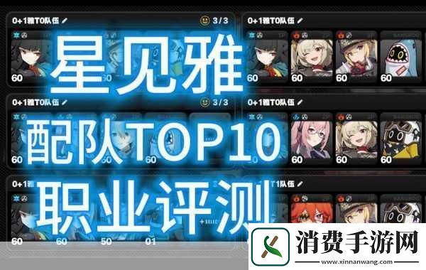 绝区零以太系阵容搭配全攻略