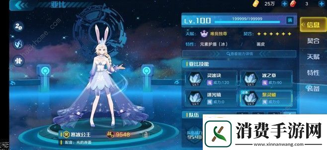 奥拉星手游巅峰塔108怎么打