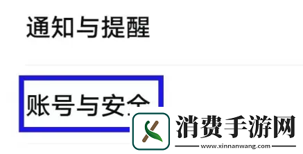安居客二手房app如何实名认证