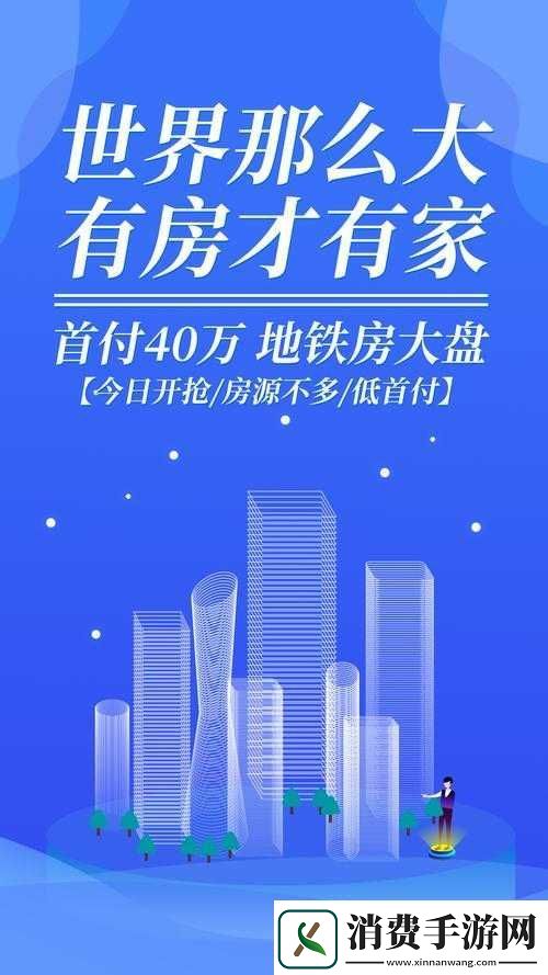 解锁新区域秘籍