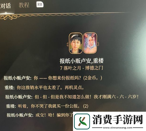 博德之门3归还吊坠任务怎么做