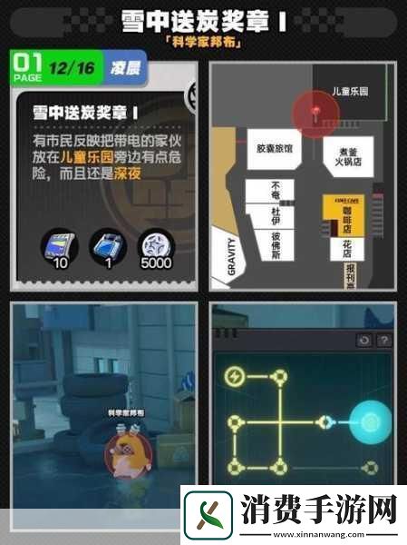 绝区零光映广场