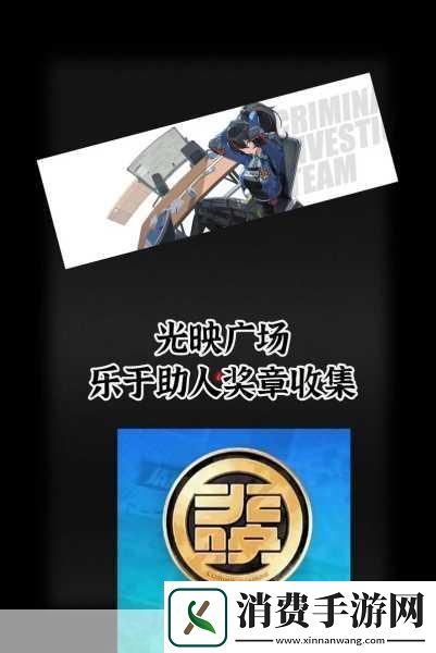 绝区零光映广场