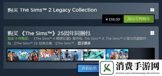 模拟人生经典系列重登PC平台