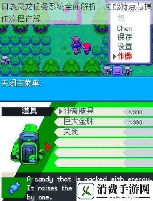 口袋灵龙任务系统全面解析