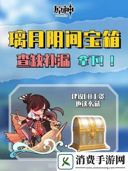 原神电梯间隐藏宝箱揭秘