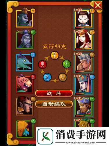 悟空传地府一星鬼门关挑战攻略