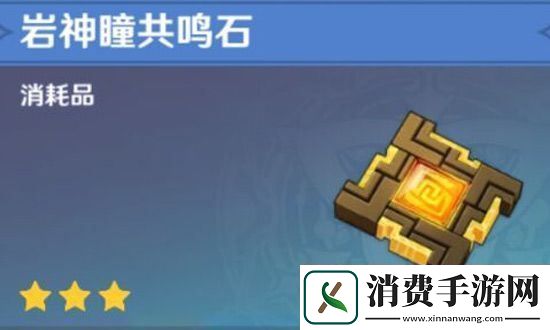 原神岩神瞳差一个解决方法