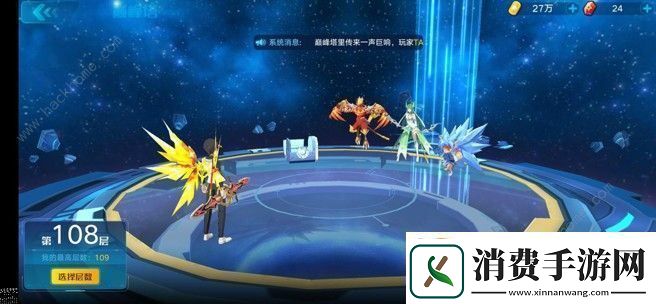 奥拉星手游巅峰塔108怎么打