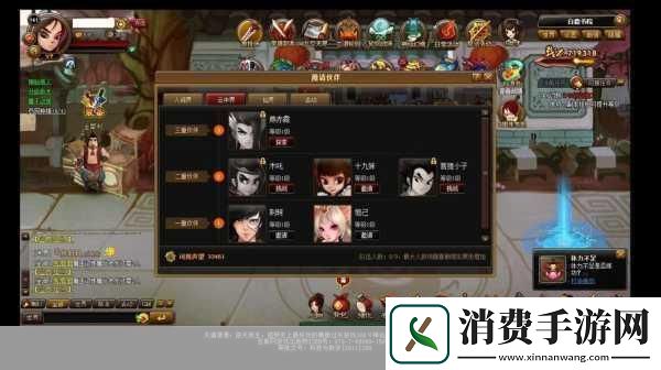 神仙道天罡系统揭秘