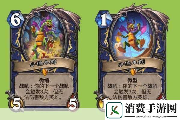 炉石传说锻造机制