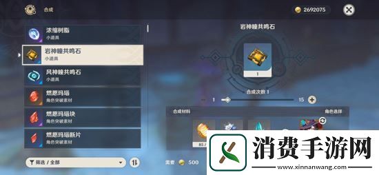 原神岩神瞳差一个解决方法