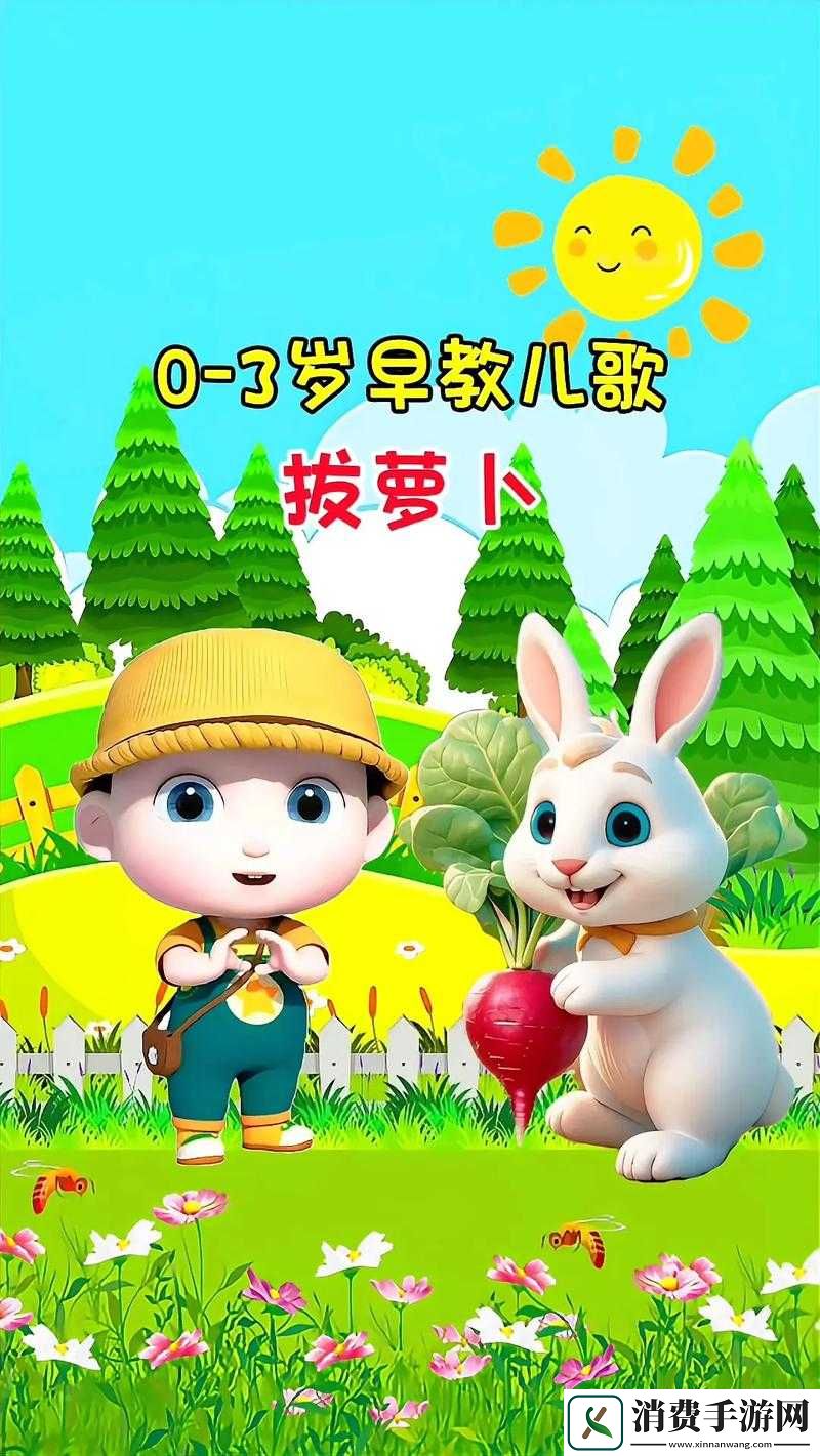 拔萝卜动画免费观看完整版大牛