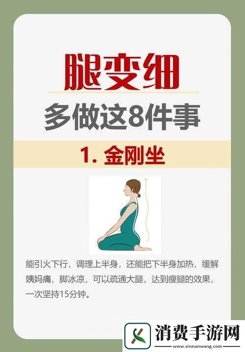 大腿中间的嘴唇