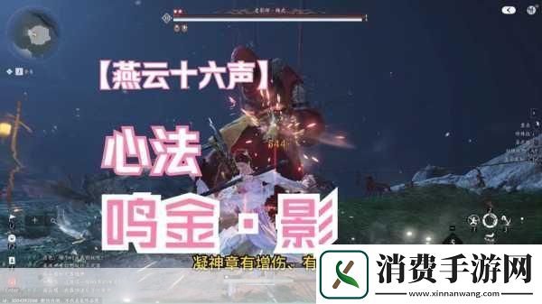 燕云十六声心法箱获取全攻略