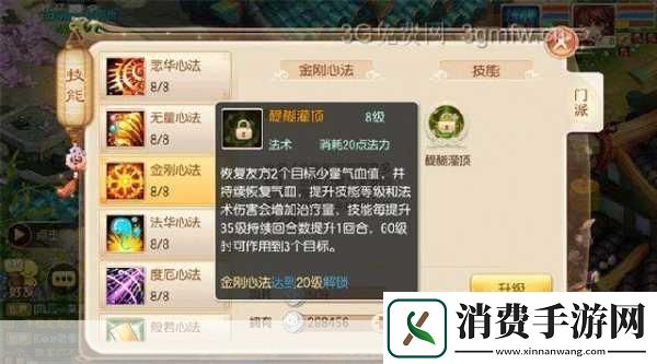 梦幻诛仙手游阴阳师门派角色深度解析