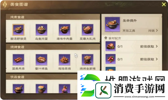 塔瑞斯世界美食节活动怎么玩