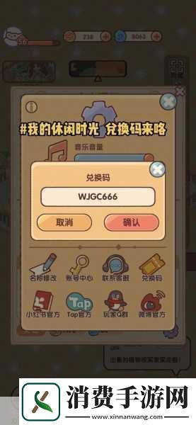 从前有条街兑换码宝藏