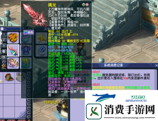 梦幻西游三雾130W买第一4法伤耳饰办总113W带走谛听