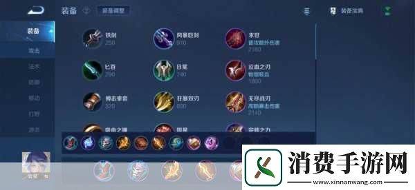 弈星2024出装全解析