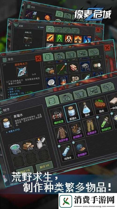 像素危城好友联机玩法全解析