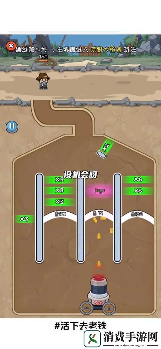 iOS/安卓版史上最坑爹游戏第8关