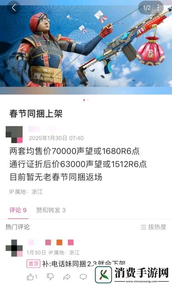 育碧仍未回应！彩虹六号因韩国春节遭大量差评