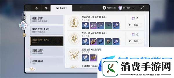 崩坏星穹铁道体力如何分配