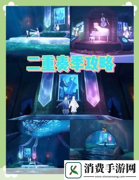 光遇二重奏季时长揭秘