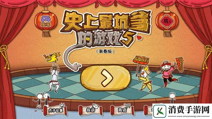 史上最坑爹游戏大挑战