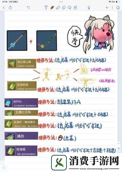 永劫无间手游深度解析