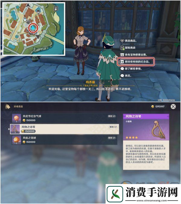 原神3.5风花节乐器怎么获得