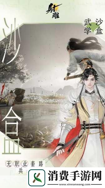 射雕手游慈母绣鞋收集全攻略