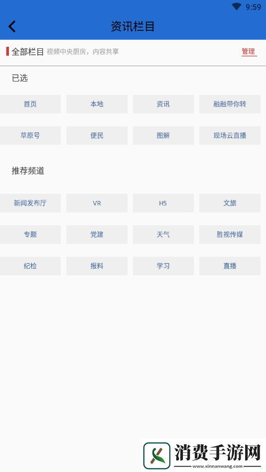 云上东胜新闻客户端app下载安装