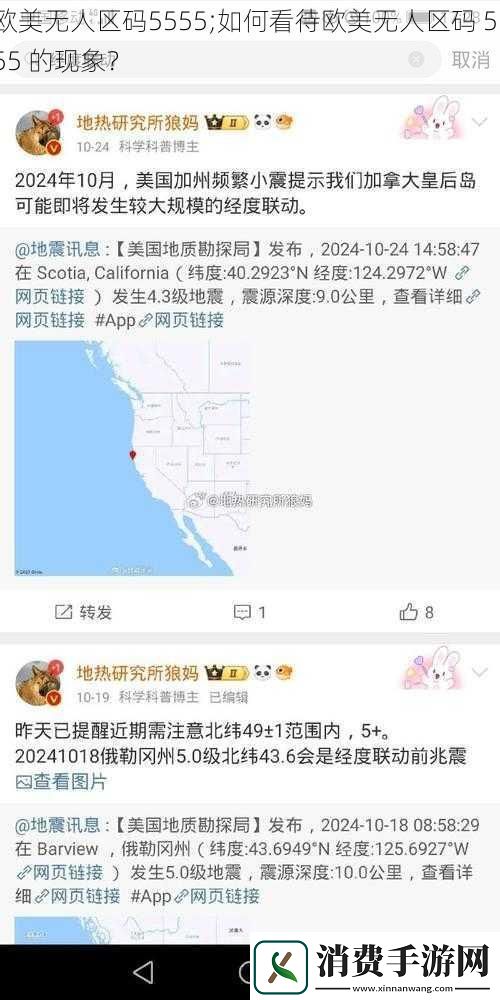 欧美无人区码5555;如何看待欧美无人区码