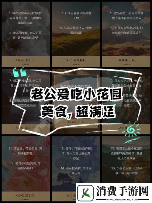 探讨“老公每天吃我小花园会伤肝吗”背后的健康问题