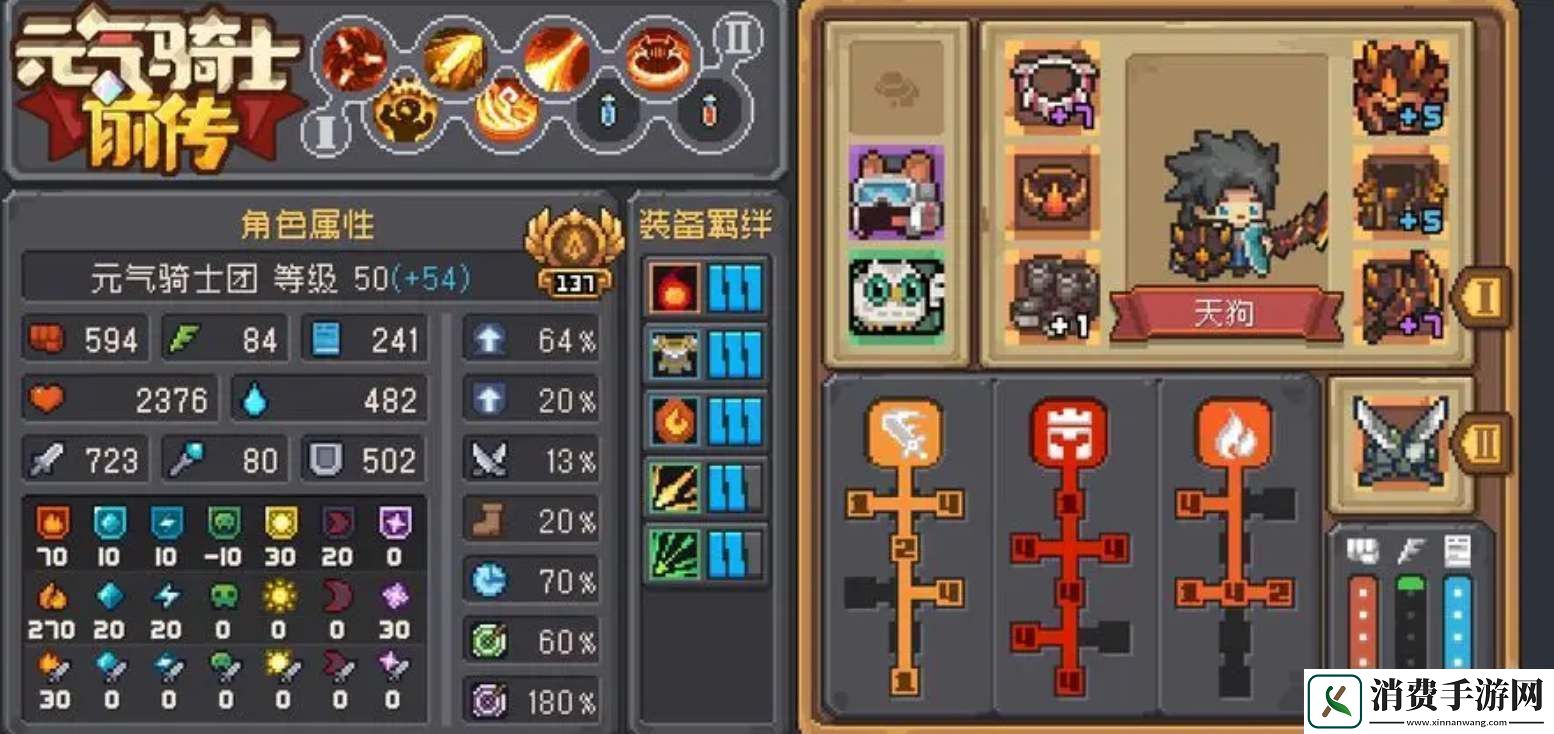 元气骑士前传火焰骑士用什么武器资源利用与高效升级