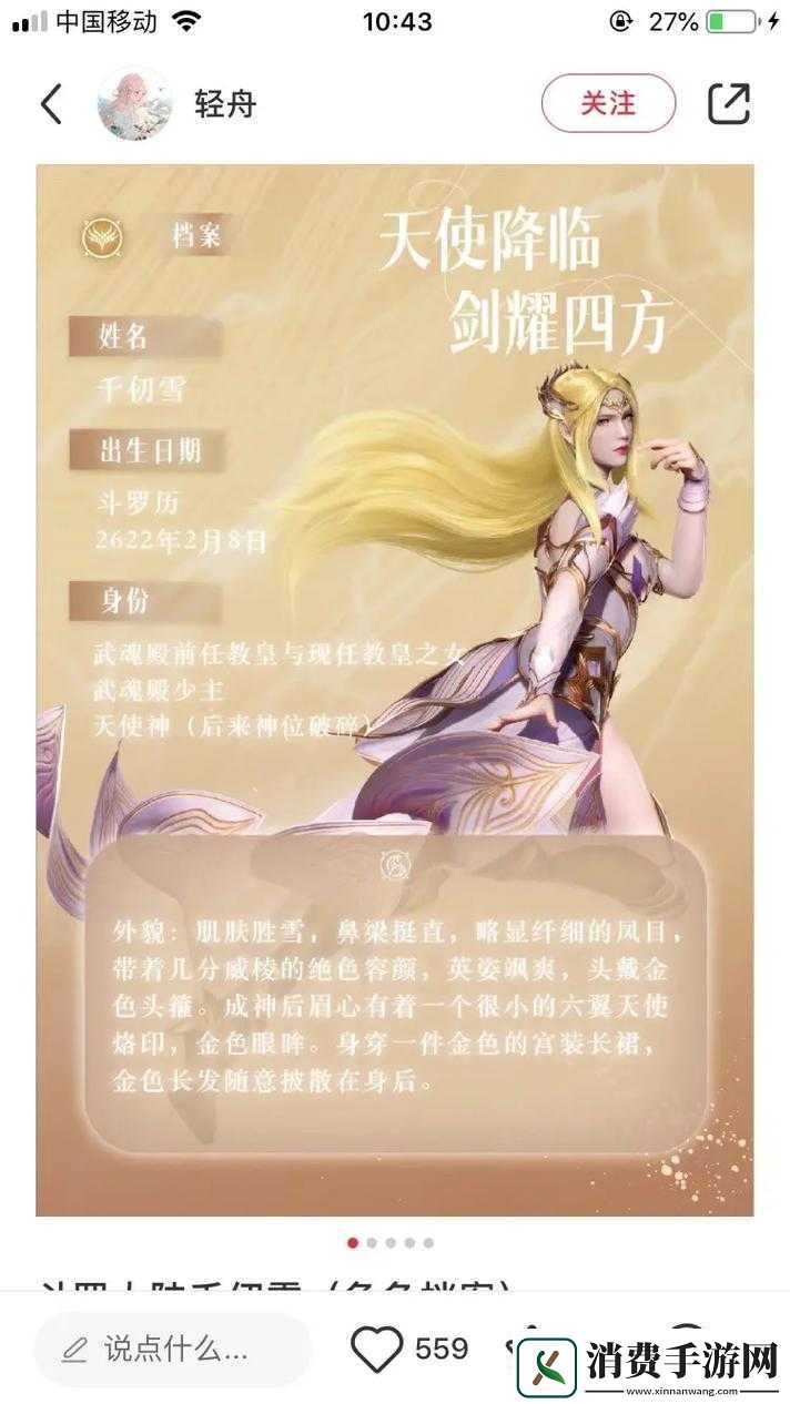 唐三对千仞雪的胸襟近距离观察小说