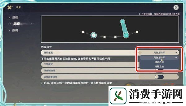原神3.5风花节乐器怎么获得