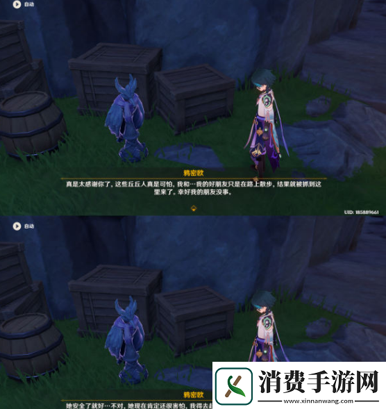 原神鸦蜜欧与朱丽夜宝箱在哪里