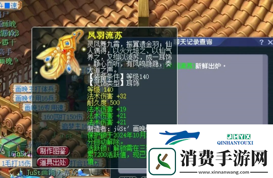 梦幻西游三雾130W买第一4法伤耳饰办总113W带走谛听