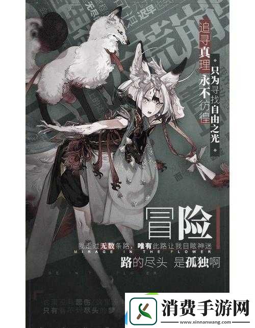 山海镜花新手攻略